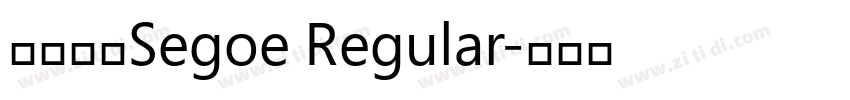 兰亭准黑Segoe Regular字体转换